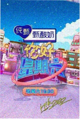 系统之女神反转 幕后花絮